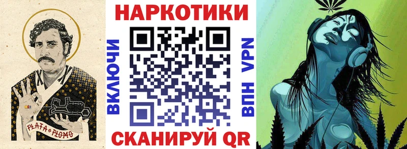 Купить закладку Конопля Кокаин АМФЕТАМИН Мефедрон Анива