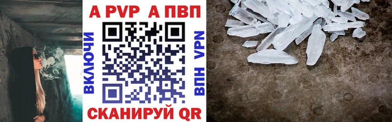 Купить закладки  Анива  Альфа ПВП VHQ 