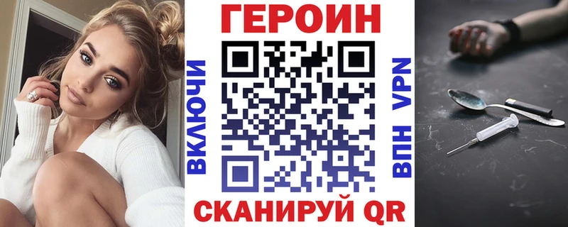 Купить закладки  Анива  Героин Heroin 