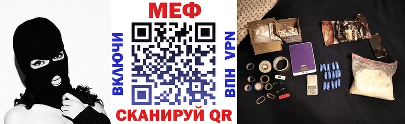 Меф mephedrone  Купить  Анива 