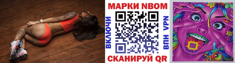 Марки 25I-NBOMe 1,8мг  Купить где  Анива 